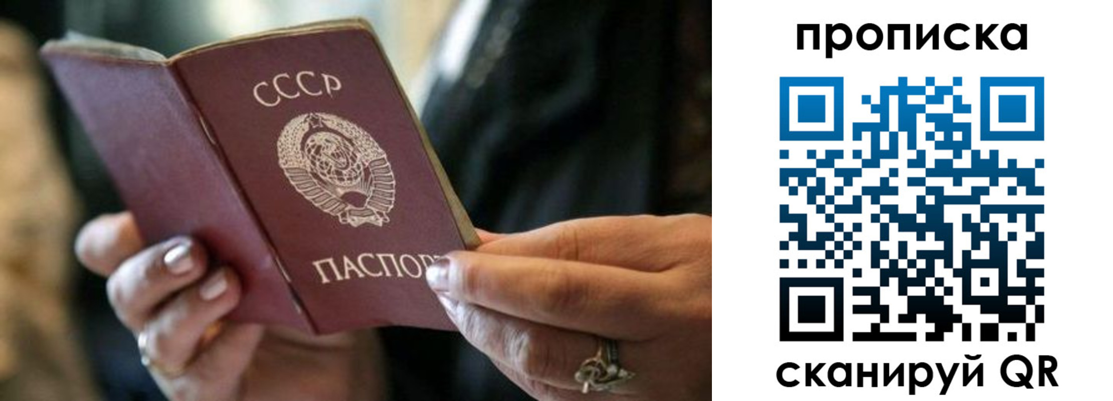 пропишу в квартире в Тогучине