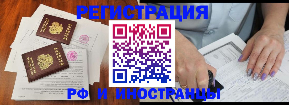 временная регистрация надежно в Тогучине