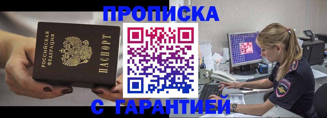регистрация в Тогучине
