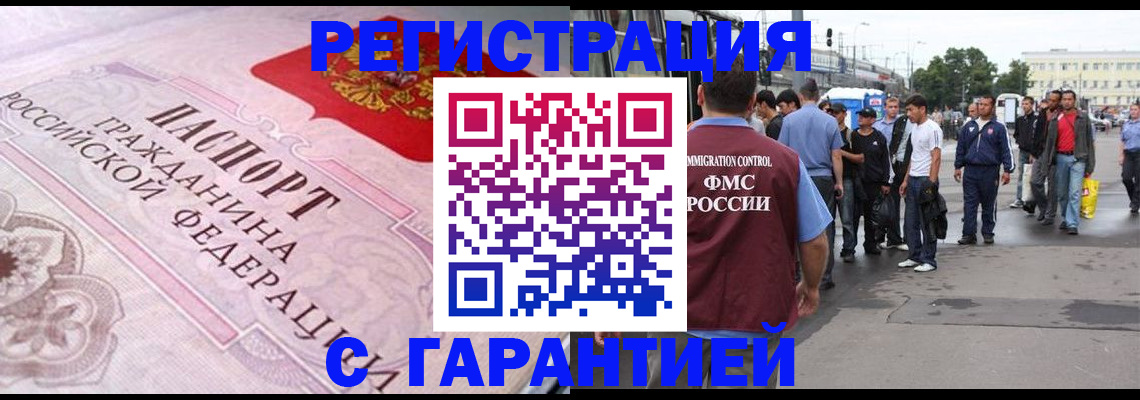 пропишу в квартире в Тогучине