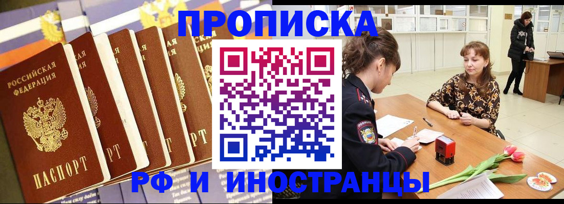 временная регистрация законно в Тогучине
